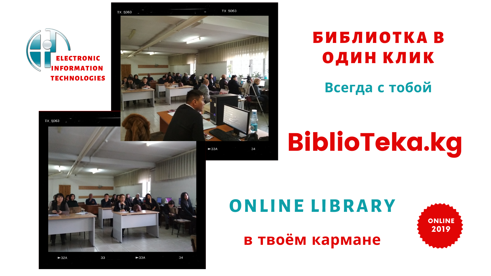 В КРАО 17 декабря проведен тренинг по использованию инновационного инструмента BiblioTeka.kg.